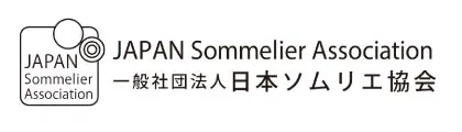 日本ソムリエ協会
