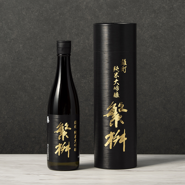 繁桝 雄町純米大吟醸