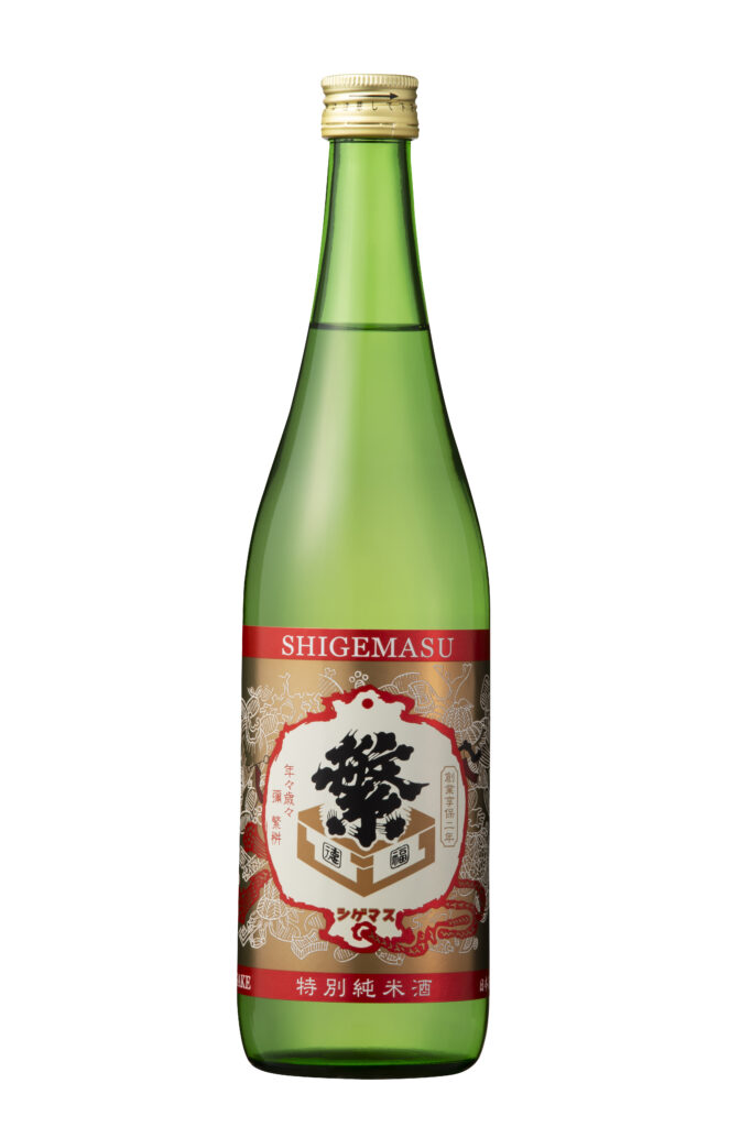 繁桝 クラシック特別純米酒