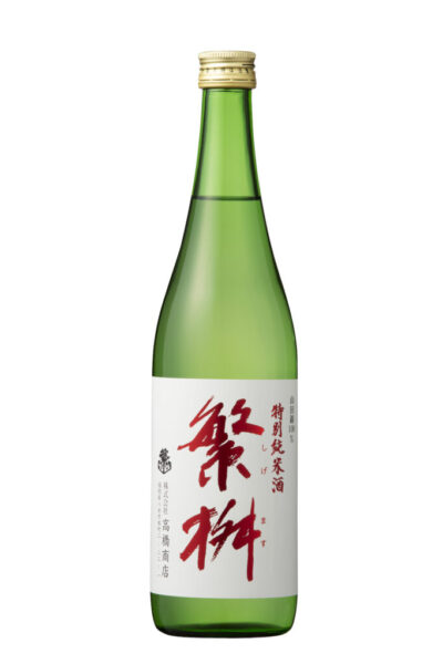 繁桝 特別純米酒