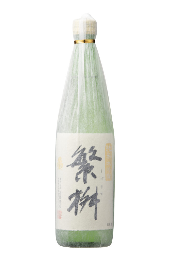 繁桝 純米大吟醸50 – 株式会社高橋商店