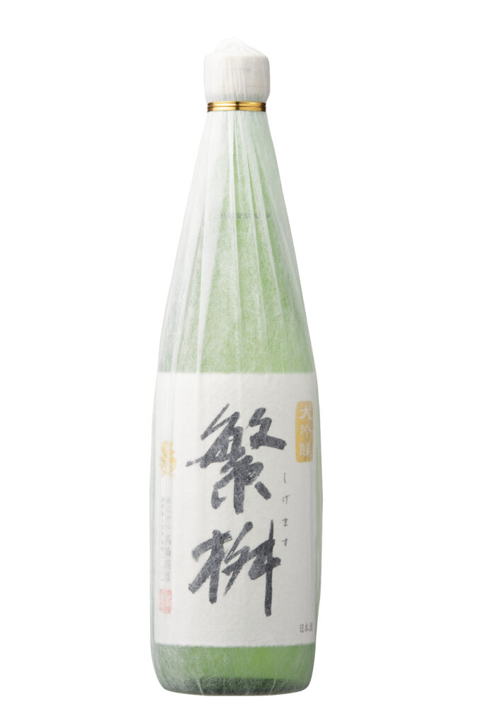 繁桝 大吟醸50 – 株式会社高橋商店