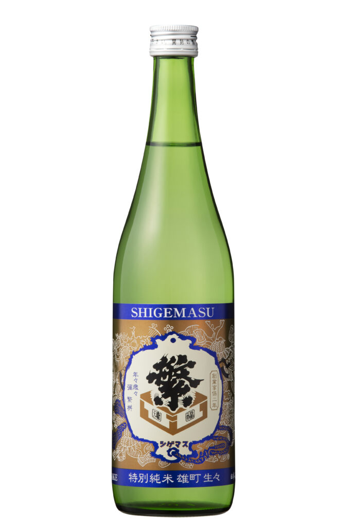 繁桝 雄町特別純米生々