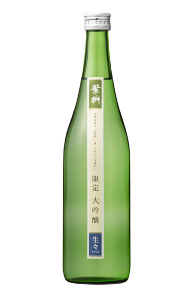 繁桝 限定大吟醸生々