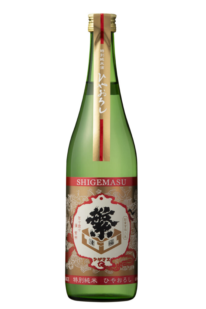 繁桝 特別純米ひやおろし
