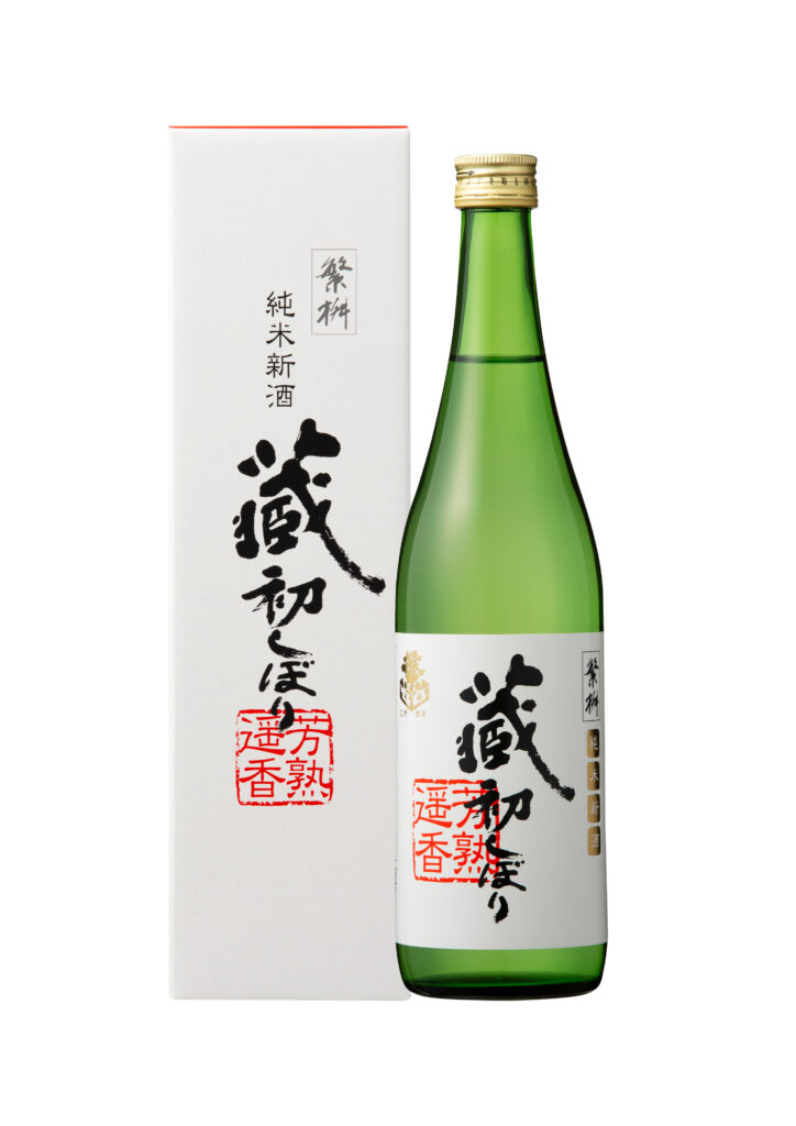 純米新酒 蔵初しぼり