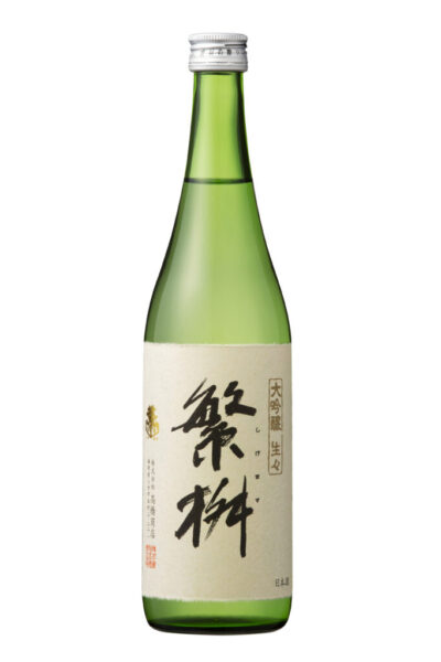 繁桝 大吟醸生々（春季限定）