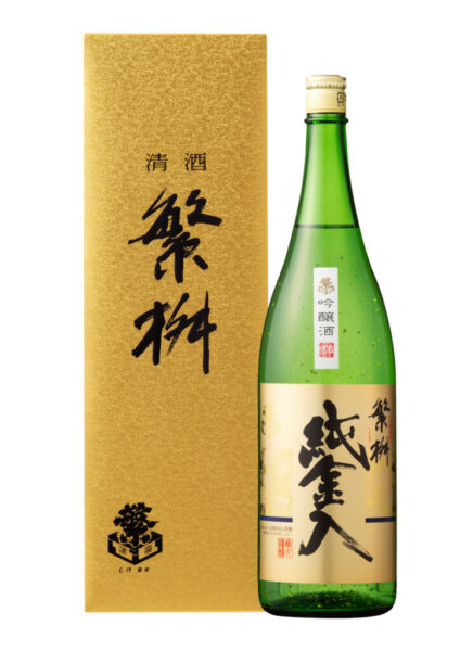 繁桝 吟醸 純金入