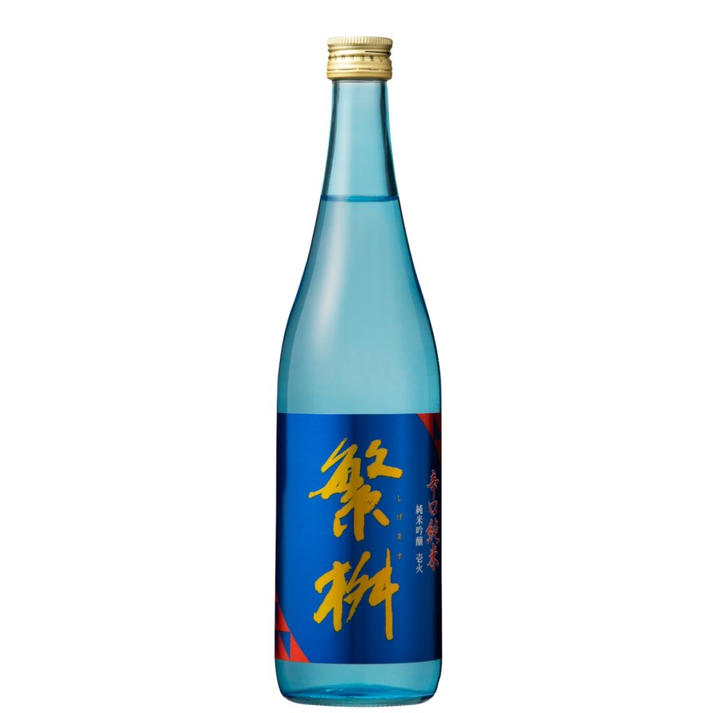 繁桝 辛口純米吟醸 壱火