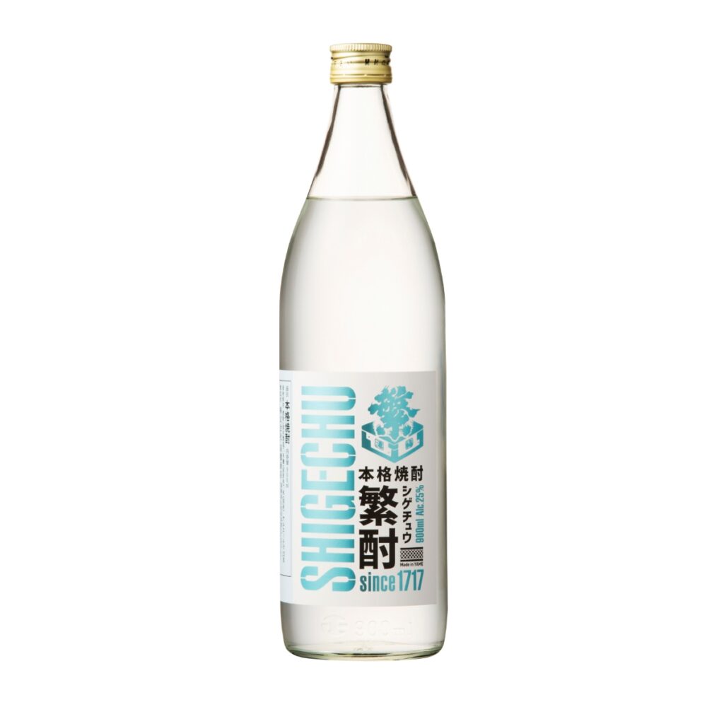 繁酎